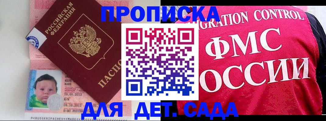 временная регистрация собственник в Ермолино