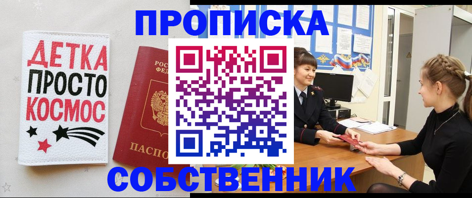 временная регистрация 2025 в Ермолино