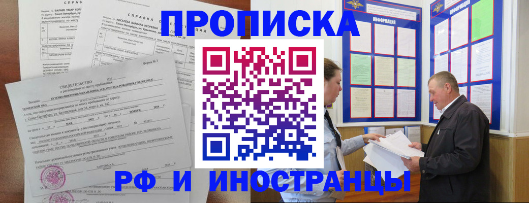 регистрация для дет. сада в Ермолино